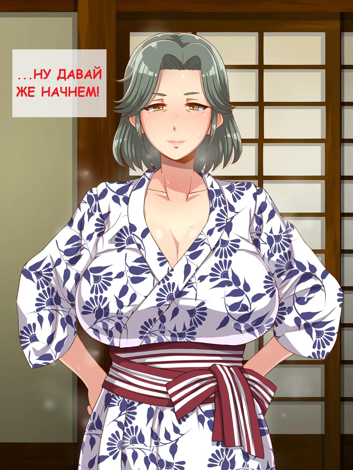 128 Порно комикс "Новая жизнь в Токио".