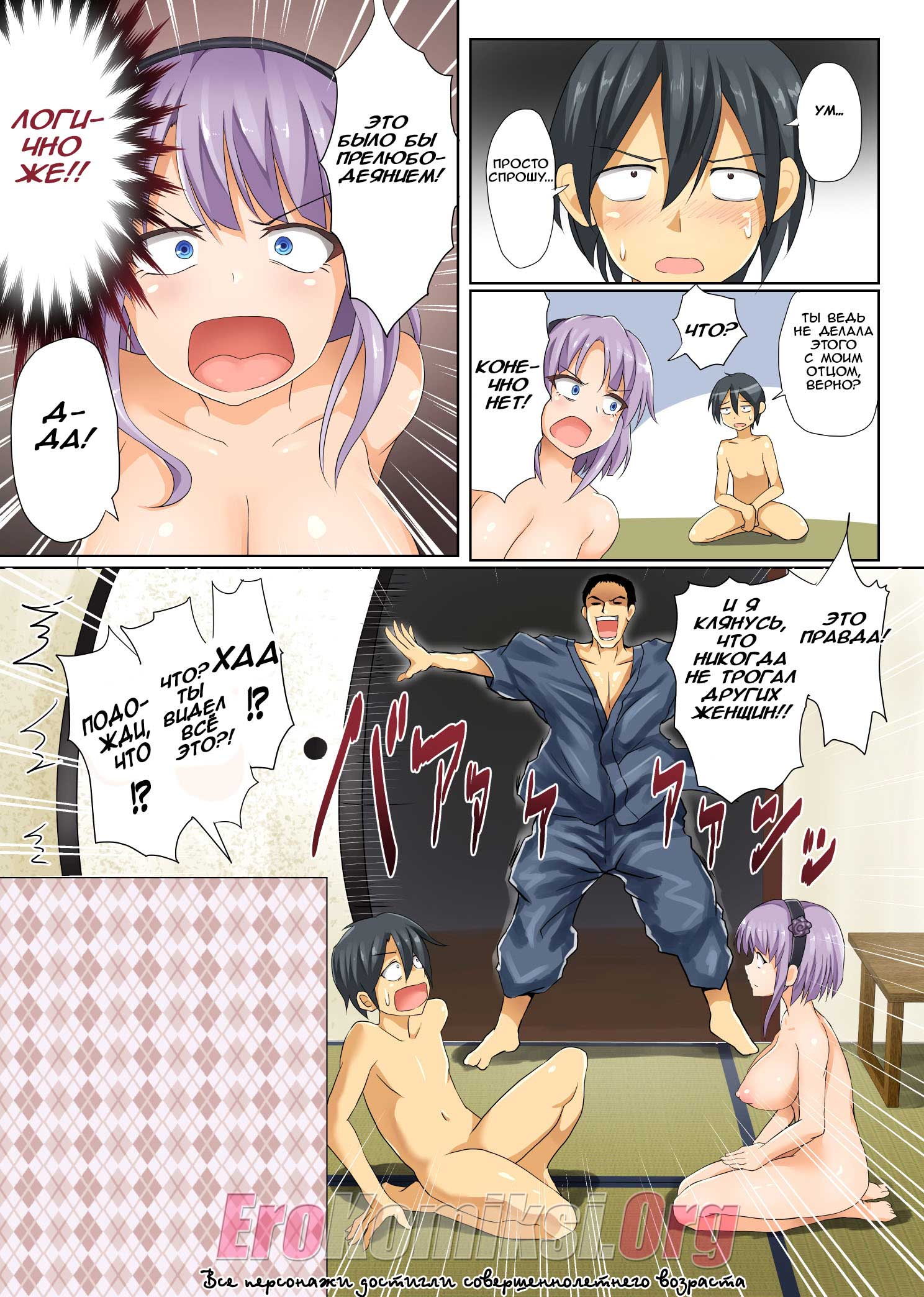 14-14 Порно комикс "Кондитер извращенец". Без цензуры.