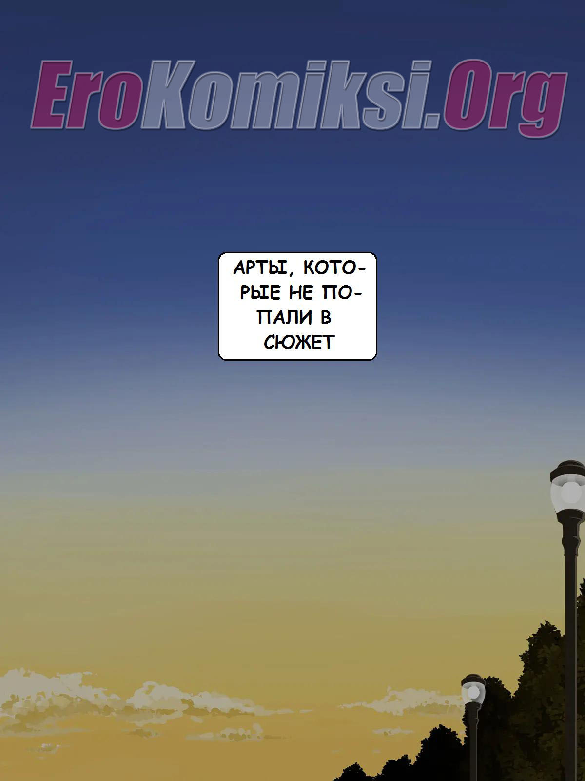 140 Порно комикс "Новая жизнь в Токио".