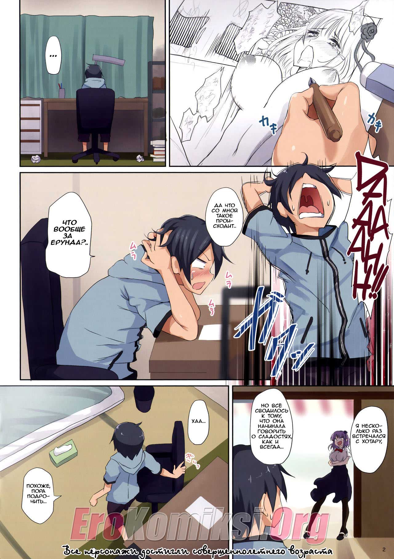 22-13 Порно комикс "Кондитер извращенец". Без цензуры.