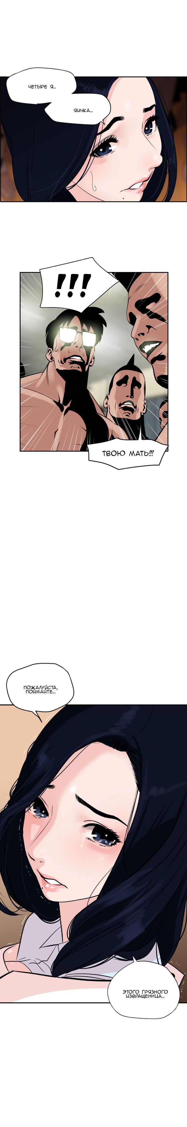 002-13 Порно комикс "Молниеотвод. Часть 8".