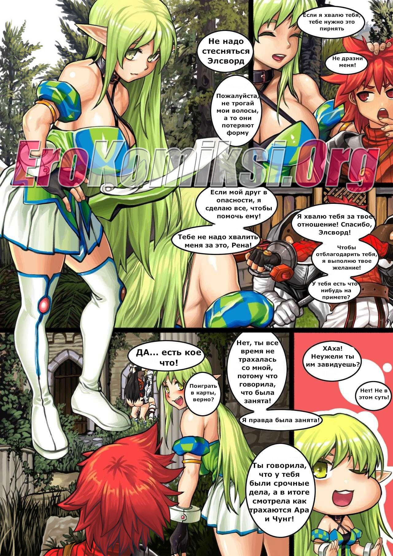 002-14 Порно комикс "Сладостное вознаграждение".