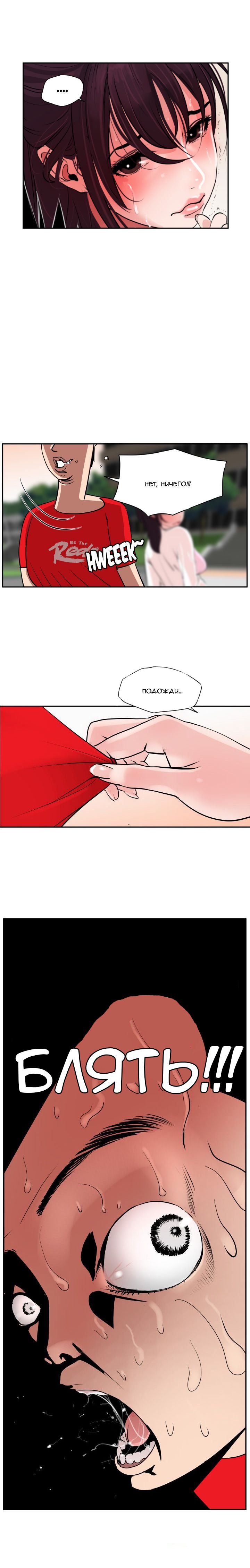 004-13 Порно комикс "Молниеотвод. Часть 8".