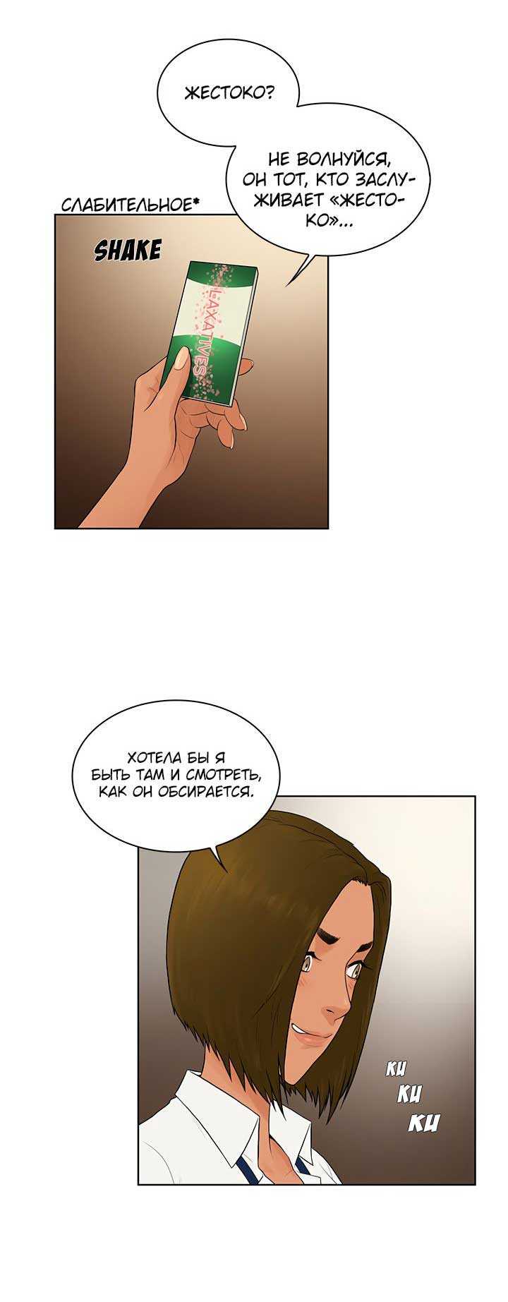 004-34 Порно комикс "Стойкий парень. Часть 9".