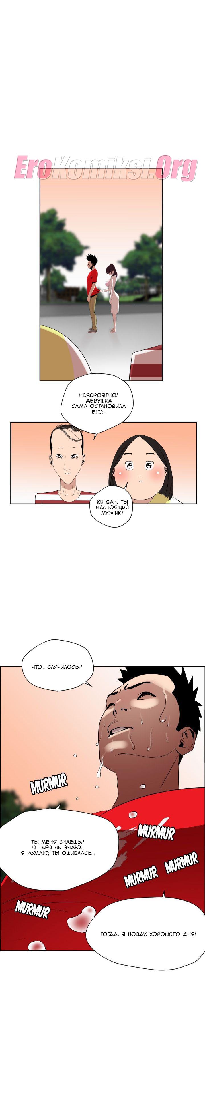 005-13 Порно комикс "Молниеотвод. Часть 8".