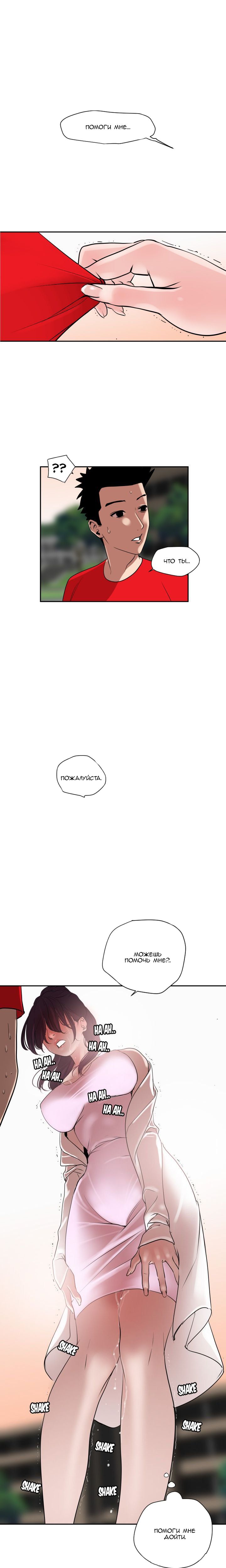 006-13 Порно комикс "Молниеотвод. Часть 8".