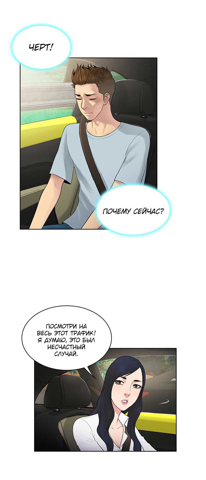 006-30 Порно комикс "Стойкий парень. Часть 9".