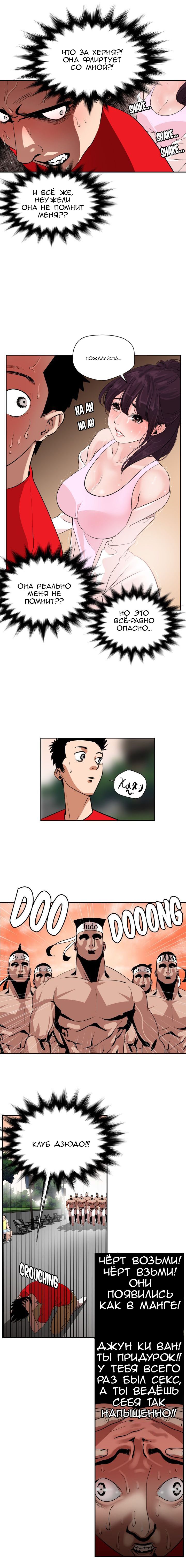 007-12 Порно комикс "Молниеотвод. Часть 8".