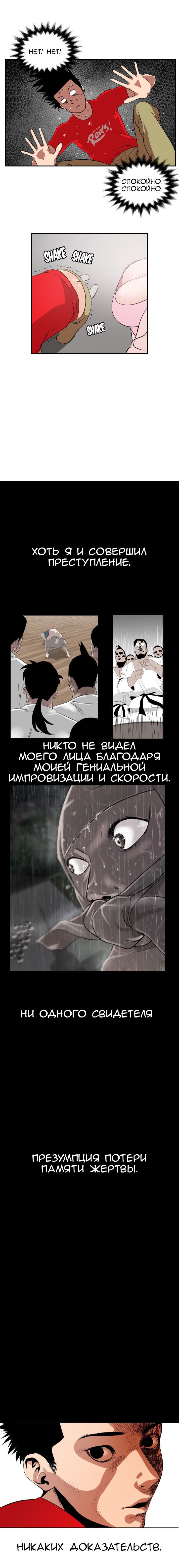 008-12 Порно комикс "Молниеотвод. Часть 8".