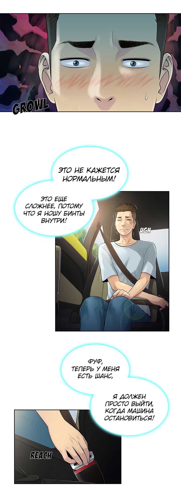 008-27 Порно комикс "Стойкий парень. Часть 9".