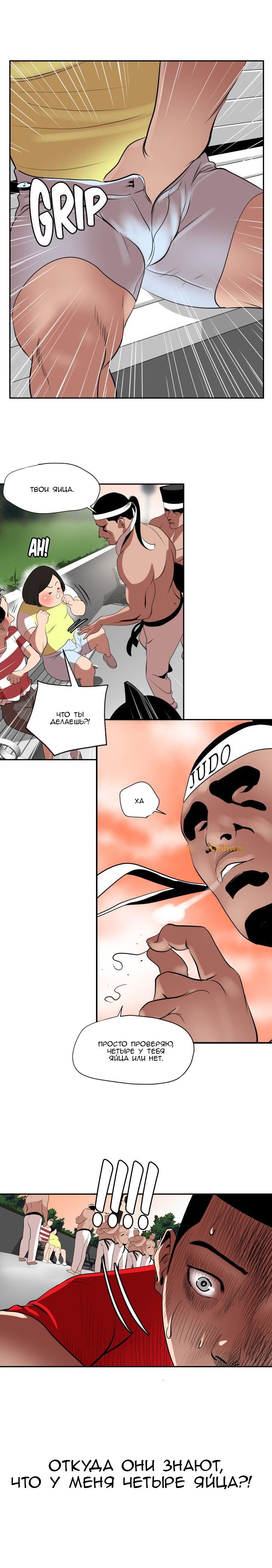 009-12 Порно комикс "Молниеотвод. Часть 8".