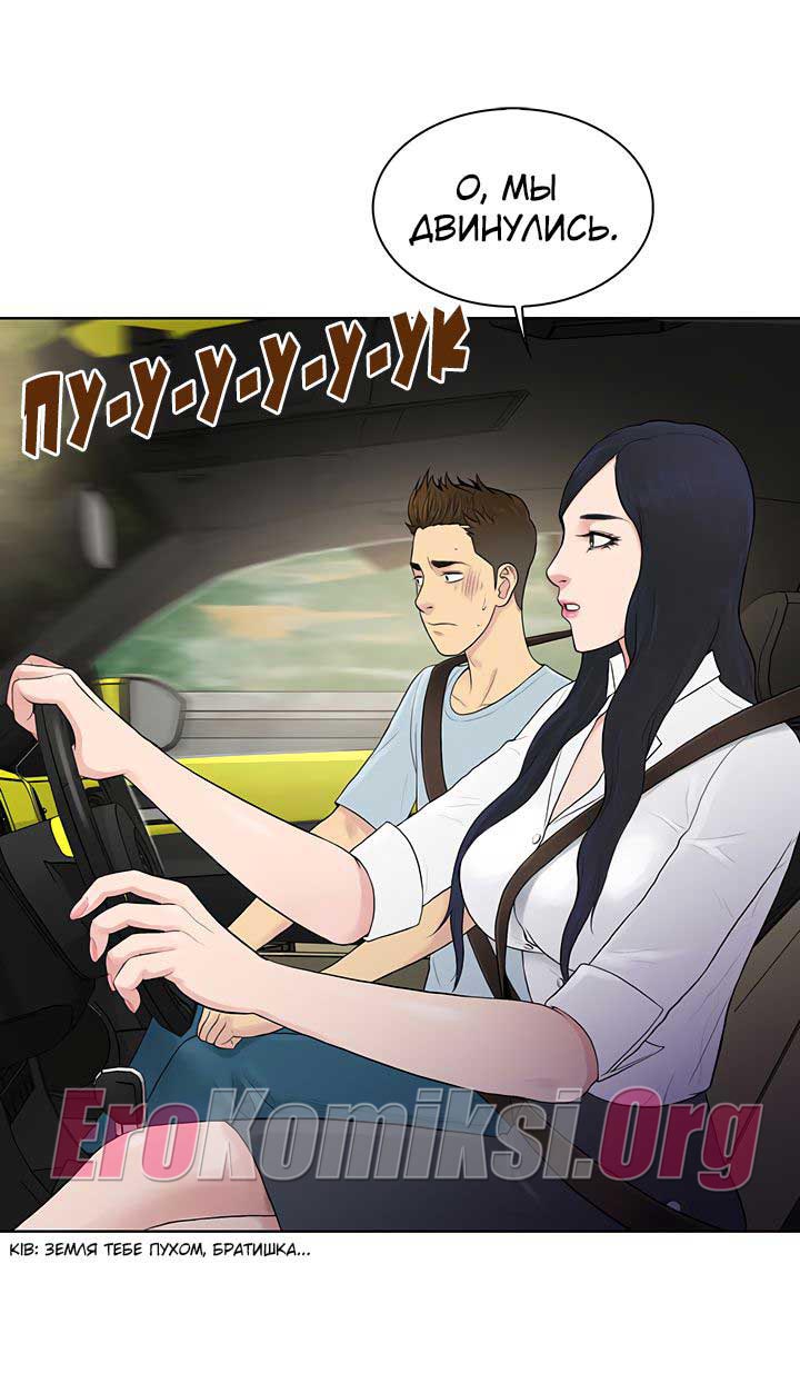 010-27 Порно комикс "Стойкий парень. Часть 9".