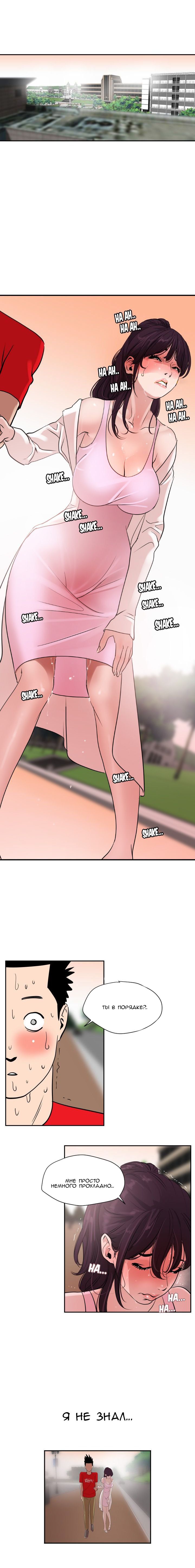 011-12 Порно комикс "Молниеотвод. Часть 8".