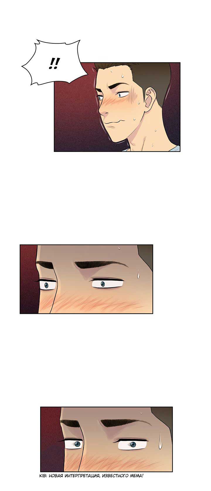 011-26 Порно комикс "Стойкий парень. Часть 9".