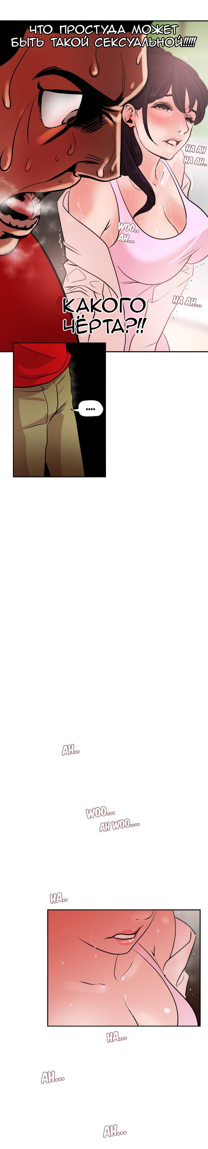 012-12 Порно комикс "Молниеотвод. Часть 8".