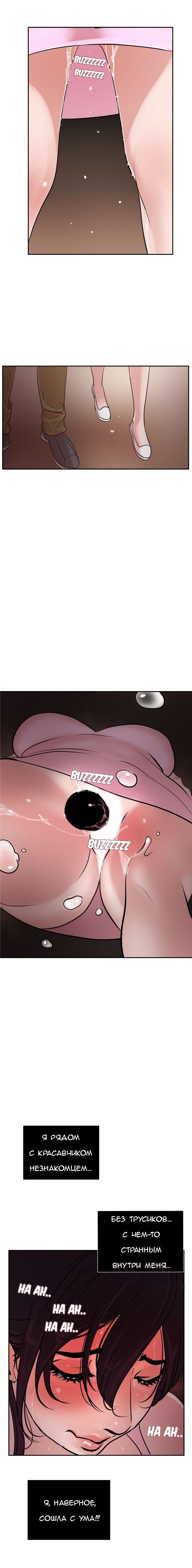 013-11 Порно комикс "Молниеотвод. Часть 8".