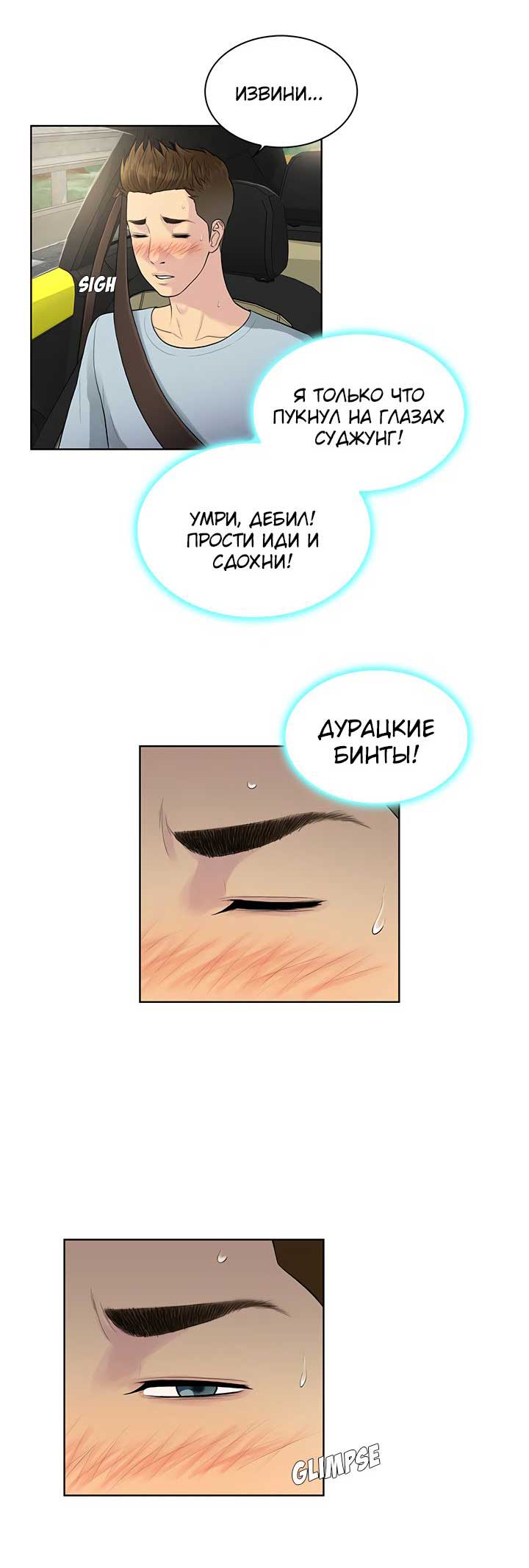 013-26 Порно комикс "Стойкий парень. Часть 9".