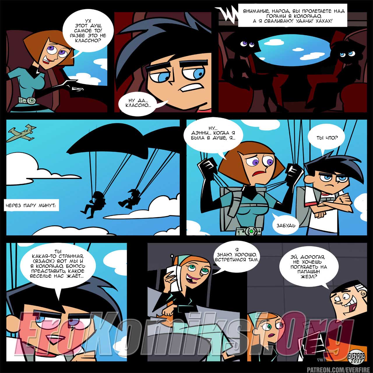 013 Порно комикс "Дэни Фентон. Тайный роман мамы с призраком".