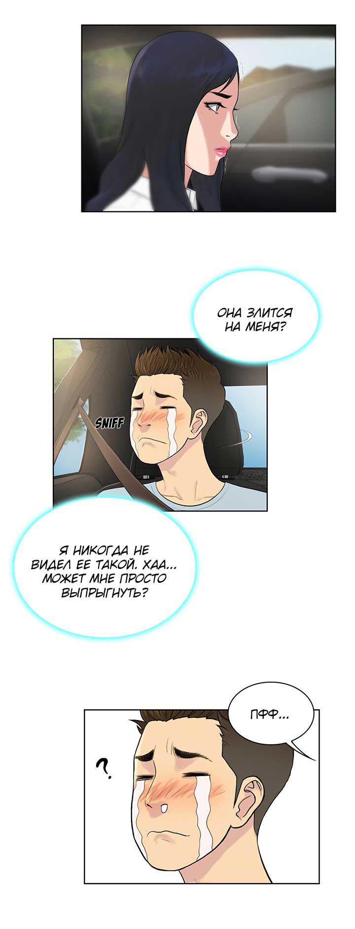 014-26 Порно комикс "Стойкий парень. Часть 9".