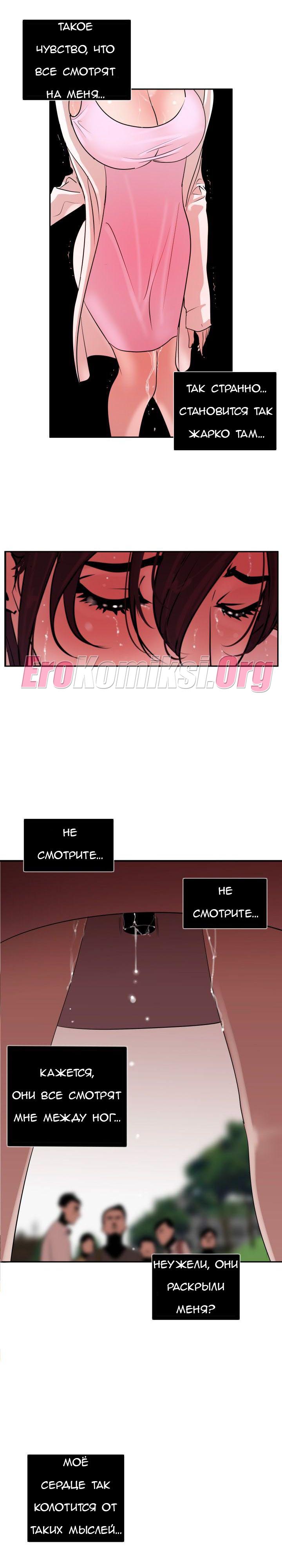 015-11 Порно комикс "Молниеотвод. Часть 8".