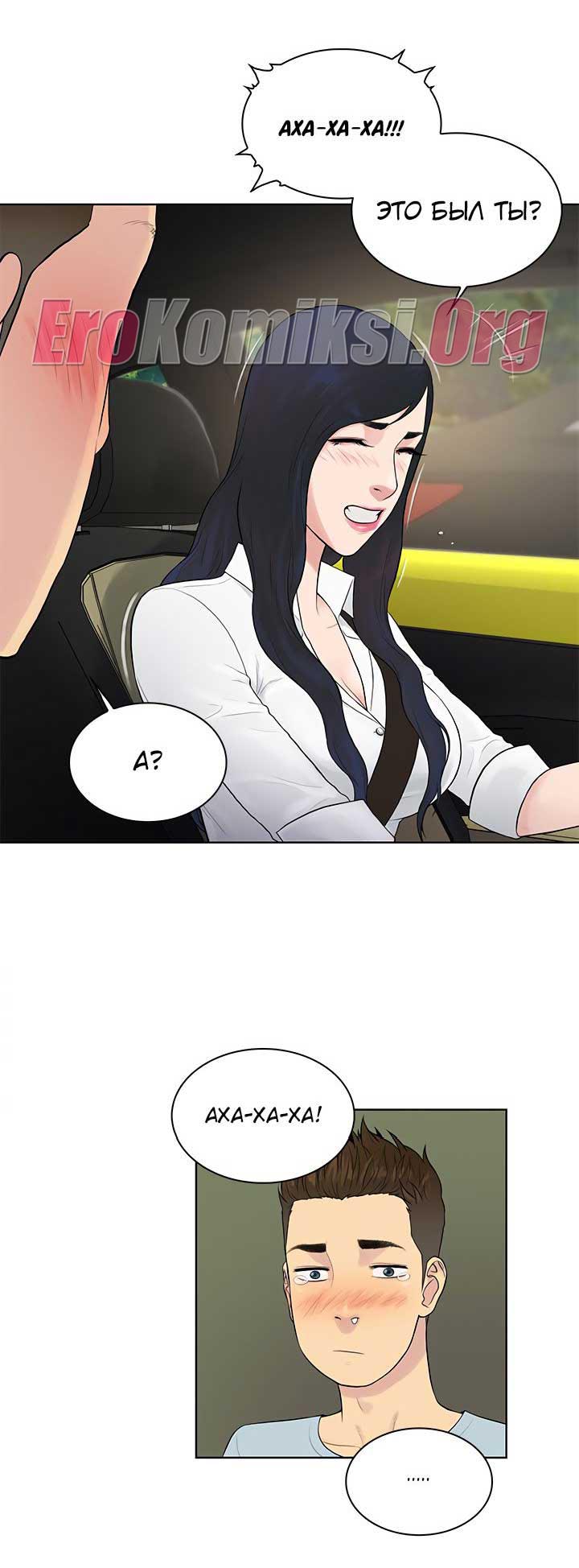 015-26 Порно комикс "Стойкий парень. Часть 9".