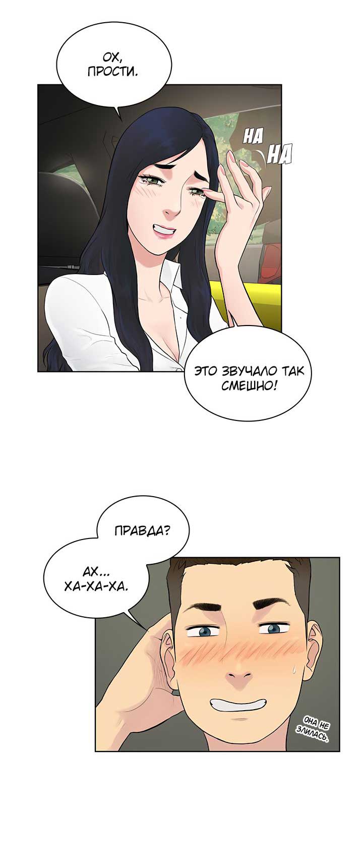 016-24 Порно комикс "Стойкий парень. Часть 9".