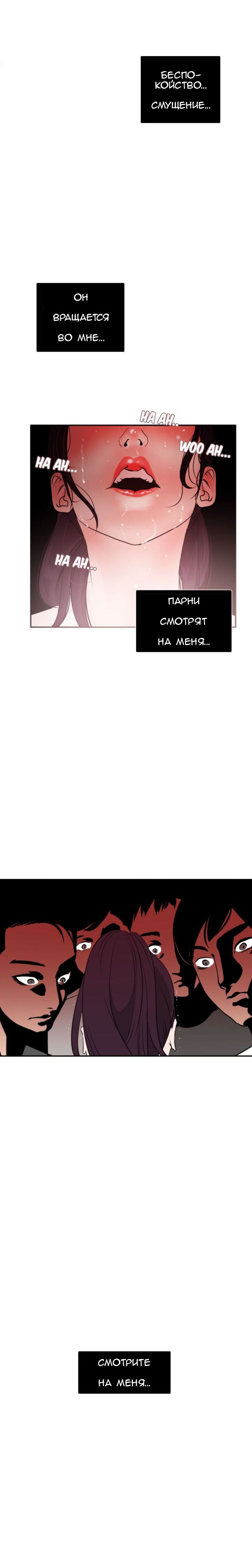 016-9 Порно комикс "Молниеотвод. Часть 8".