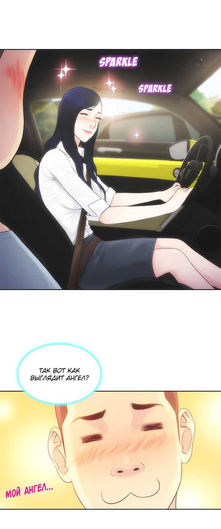 017-23 Порно комикс "Стойкий парень. Часть 9".