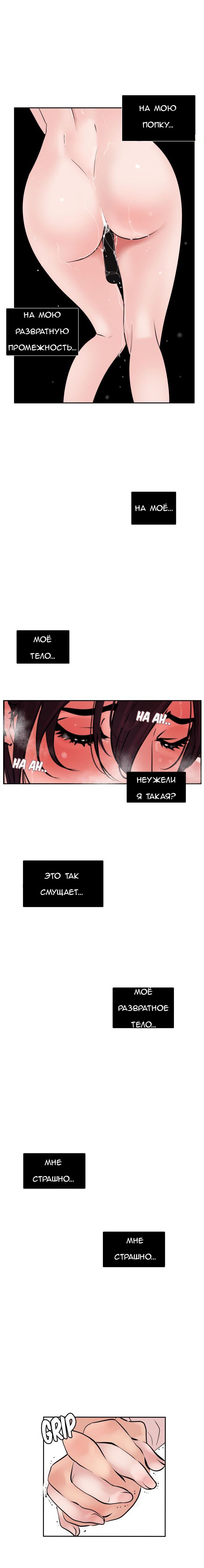 017-9 Порно комикс "Молниеотвод. Часть 8".