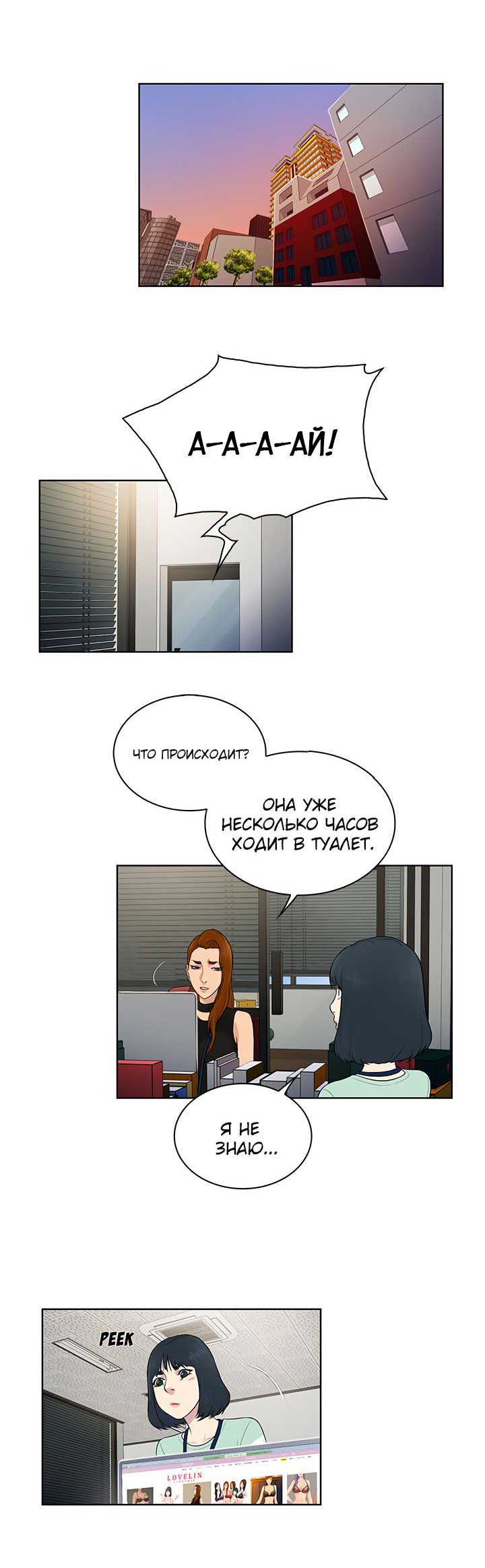 018-21 Порно комикс "Стойкий парень. Часть 9".