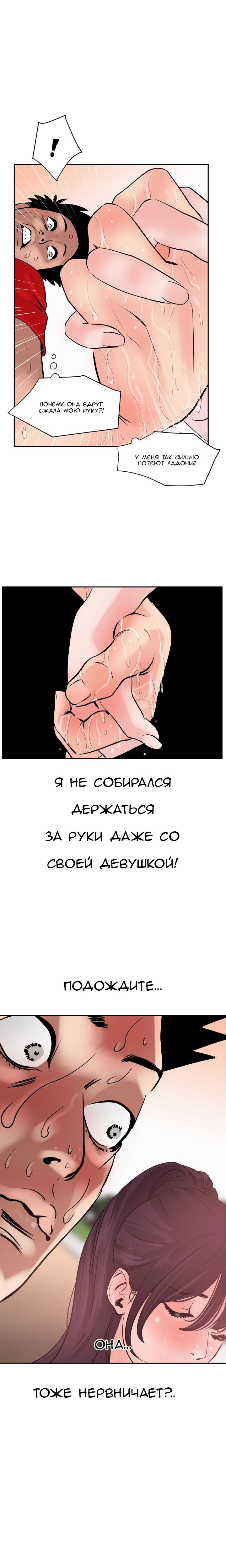 018-9 Порно комикс "Молниеотвод. Часть 8".