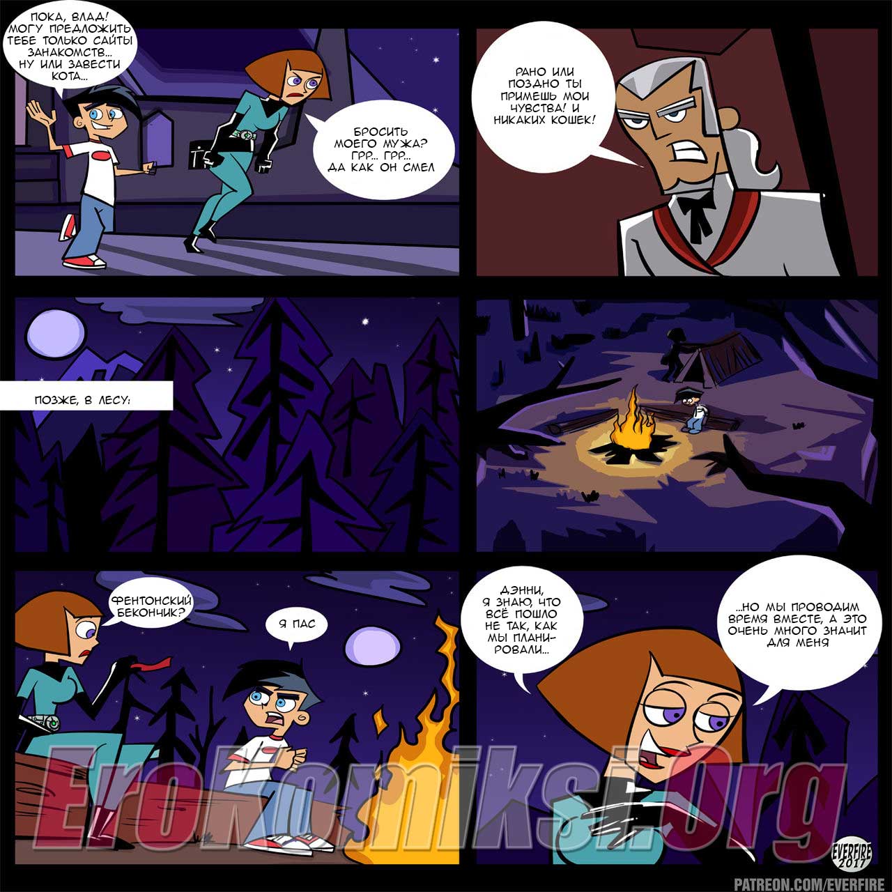 018 Порно комикс "Дэни Фентон. Тайный роман мамы с призраком".