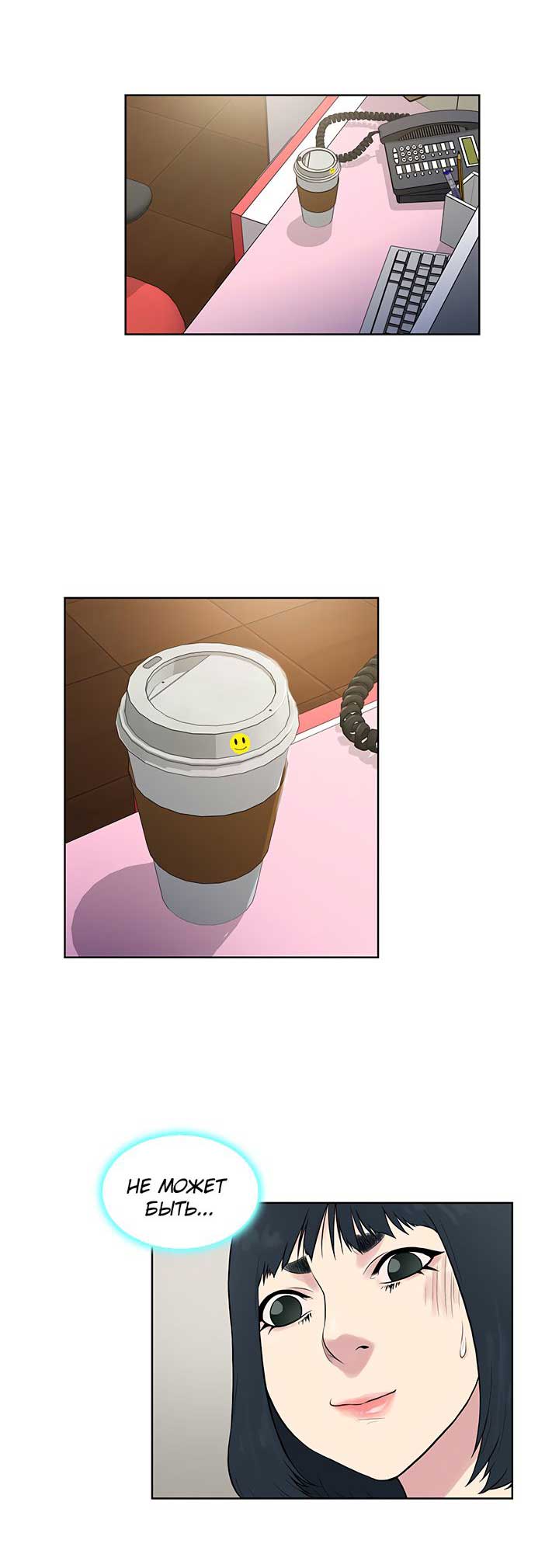 019-21 Порно комикс "Стойкий парень. Часть 9".