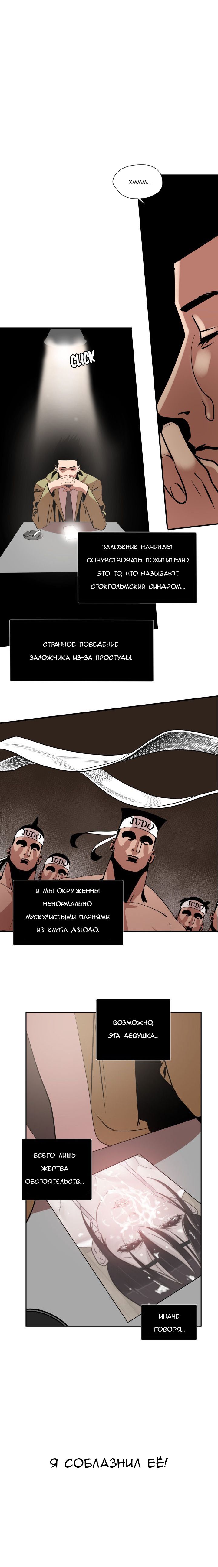 019-9 Порно комикс "Молниеотвод. Часть 8".