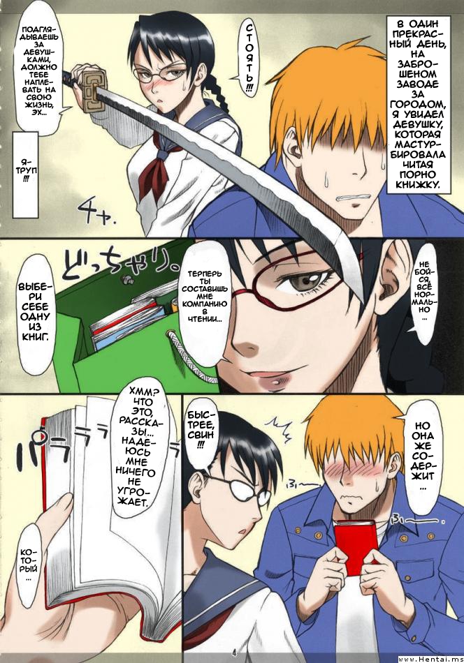 02-7 Порно комикс "Опасное чтиво".
