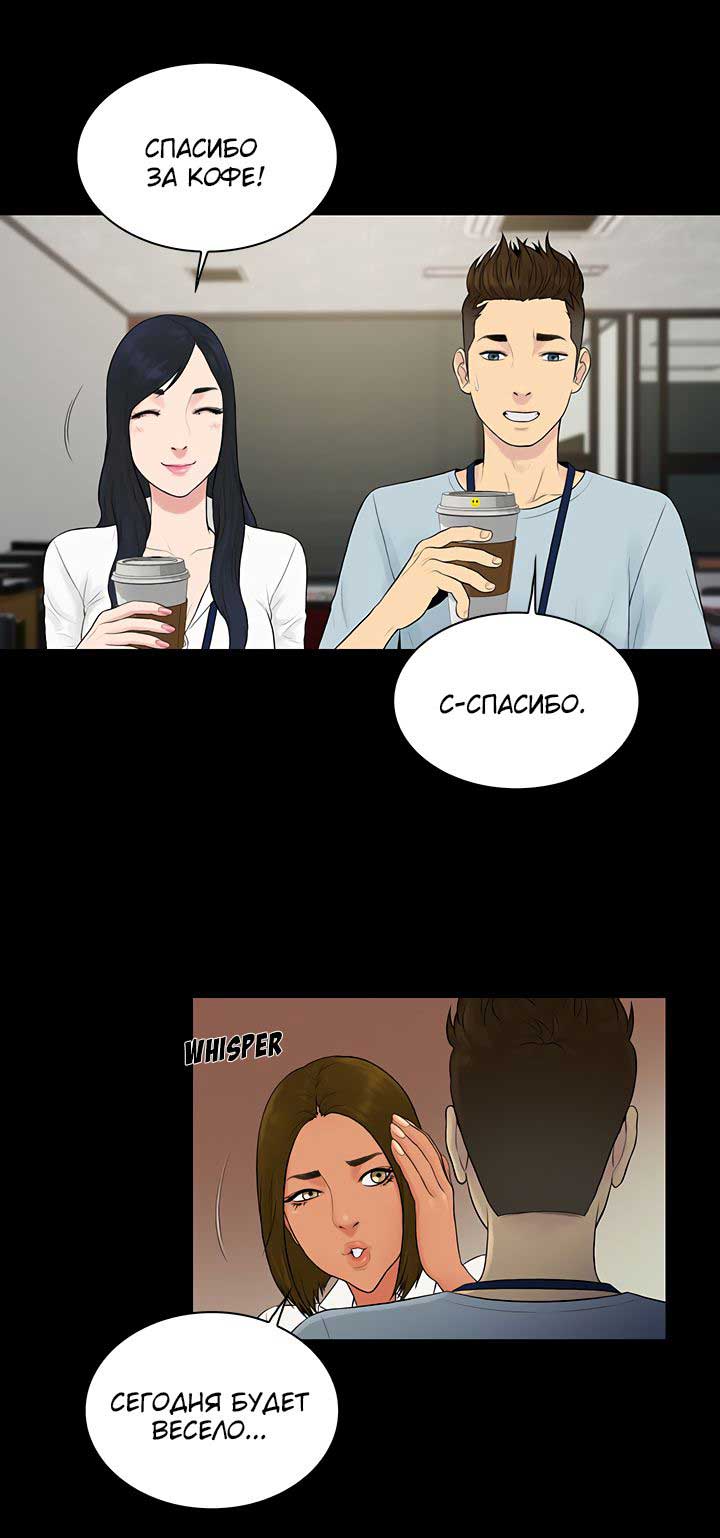 021-21 Порно комикс "Стойкий парень. Часть 9".