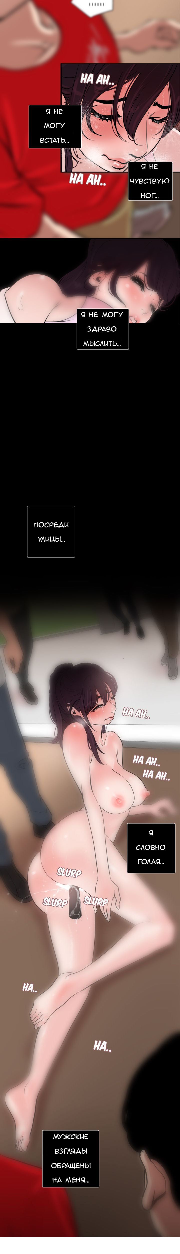 021-9 Порно комикс "Молниеотвод. Часть 8".