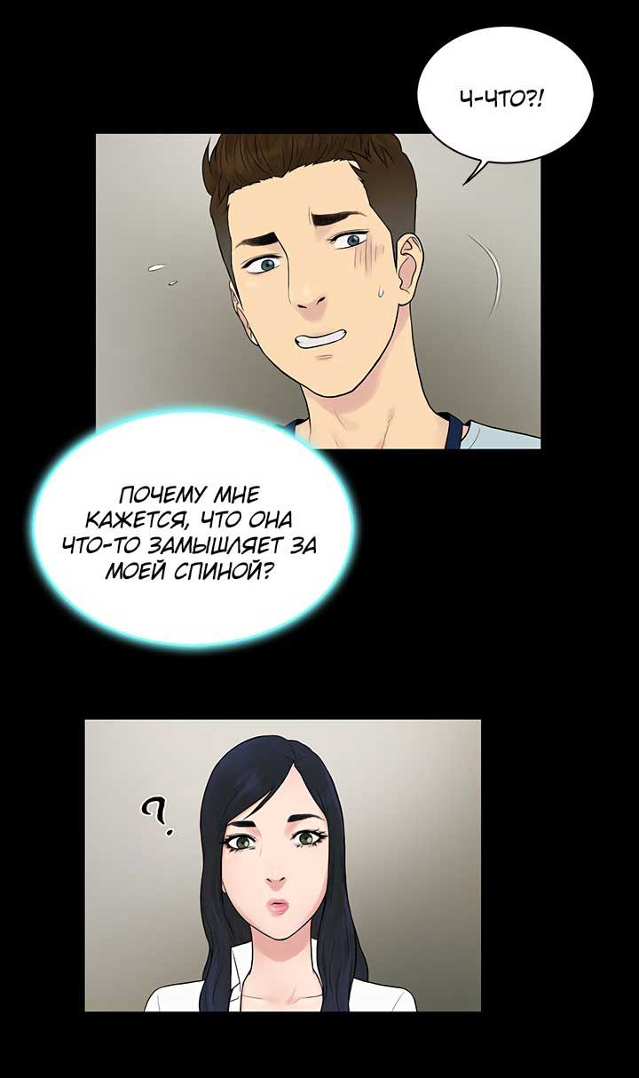 022-19 Порно комикс "Стойкий парень. Часть 9".