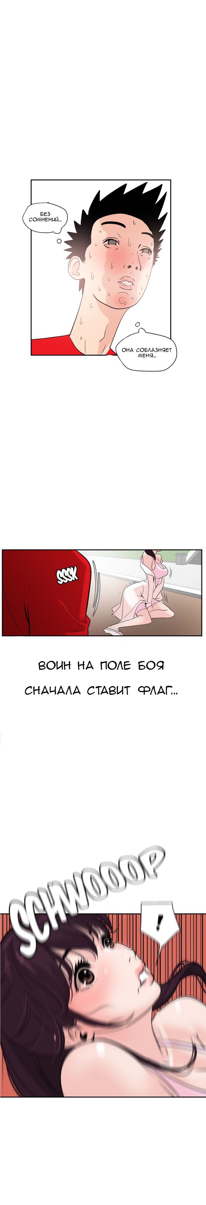 022-8 Порно комикс "Молниеотвод. Часть 8".