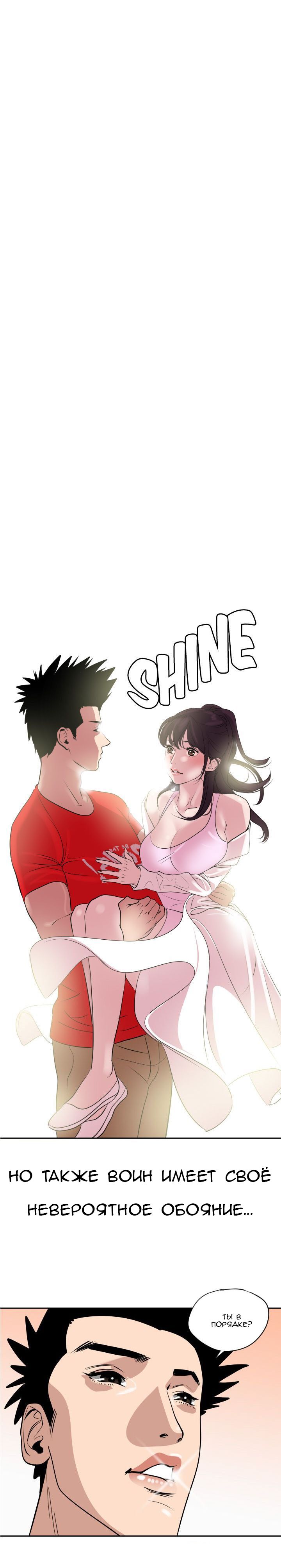 023-7 Порно комикс "Молниеотвод. Часть 8".