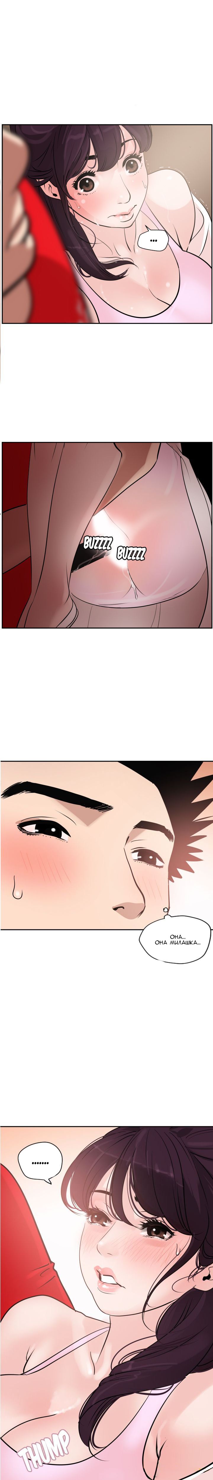 024-7 Порно комикс "Молниеотвод. Часть 8".