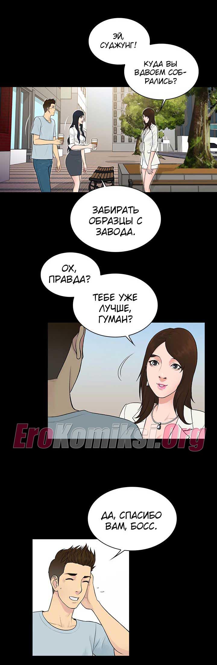 025-15 Порно комикс "Стойкий парень. Часть 9".