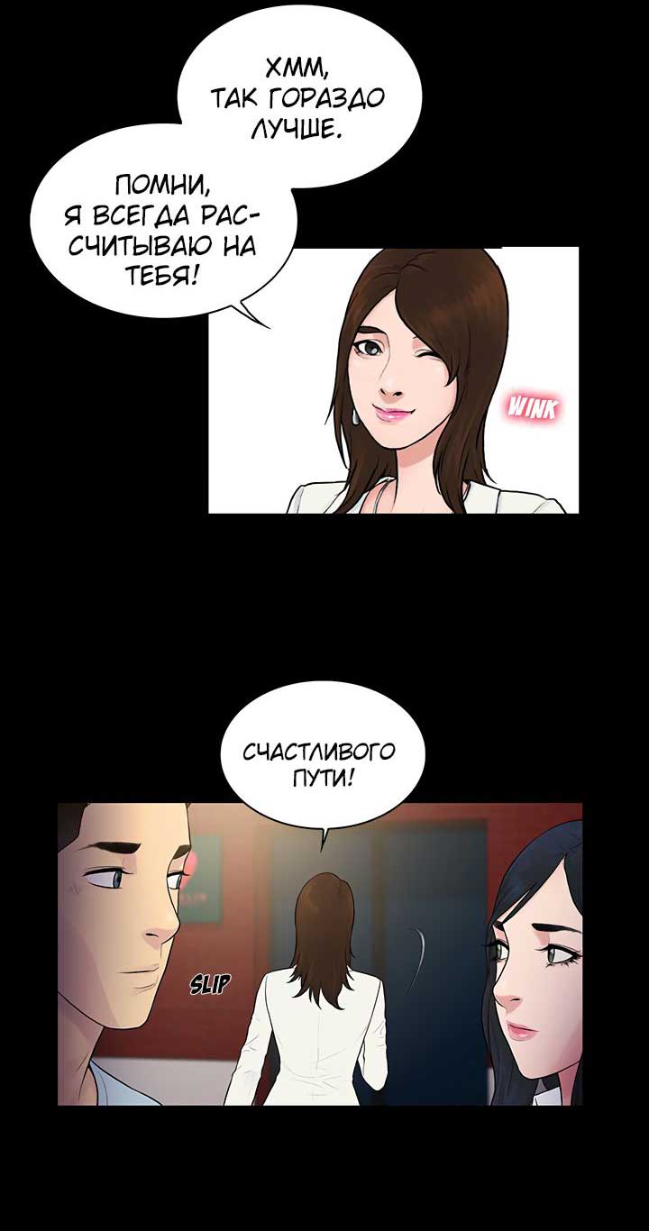 026-12 Порно комикс "Стойкий парень. Часть 9".