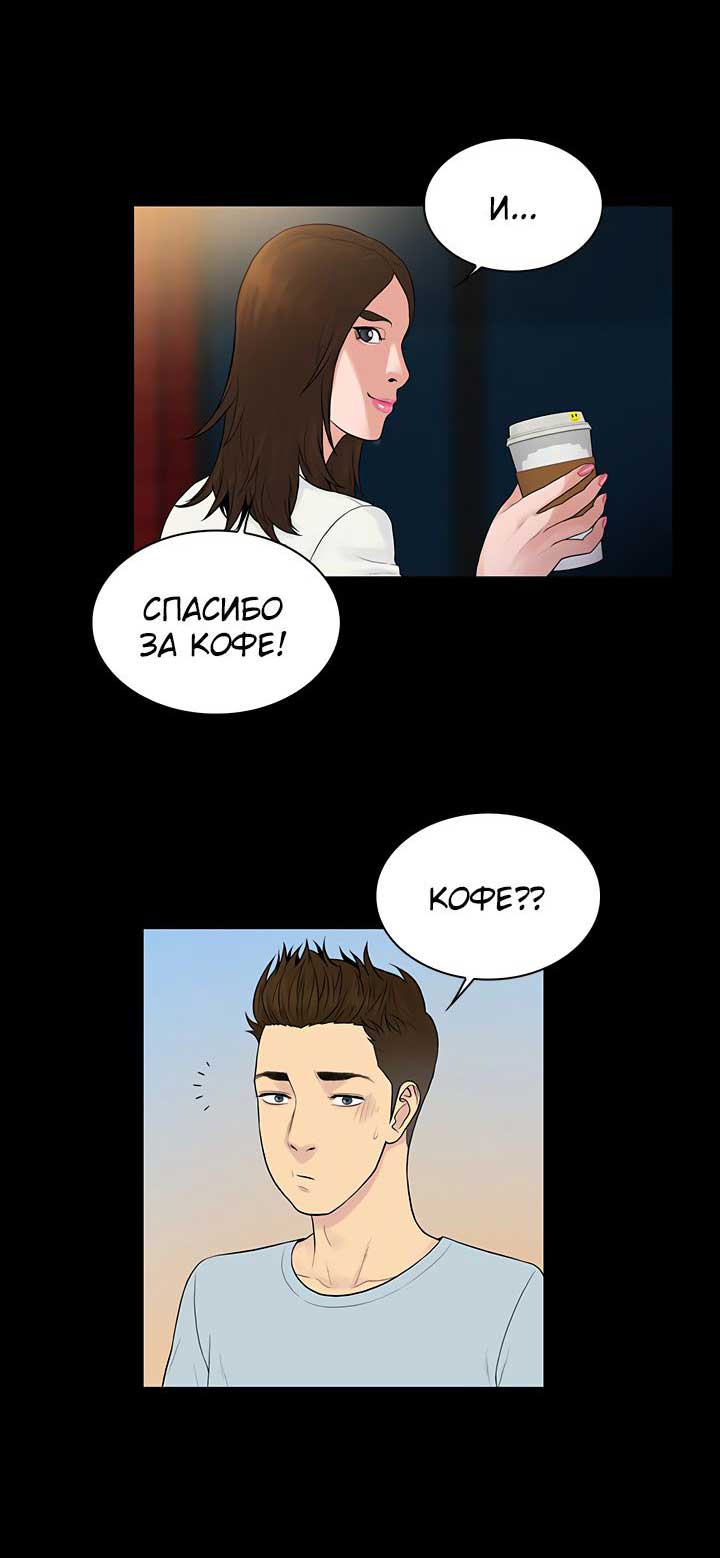 027-11 Порно комикс "Стойкий парень. Часть 9".