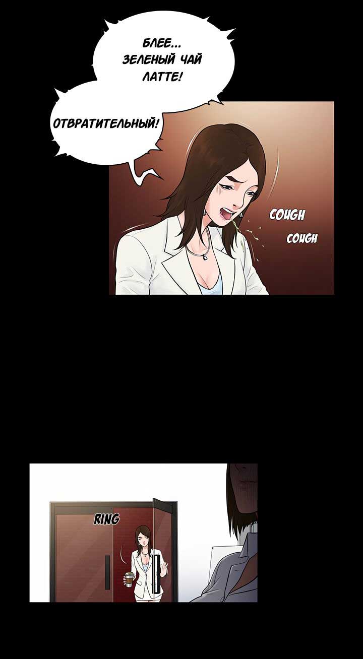 029-9 Порно комикс "Стойкий парень. Часть 9".