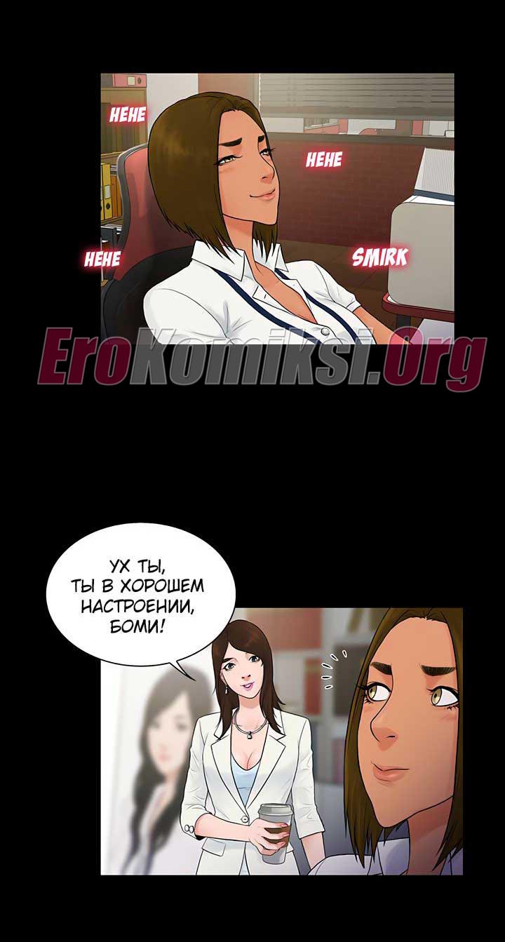 030-8 Порно комикс "Стойкий парень. Часть 9".