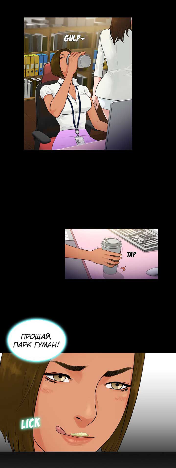 033-6 Порно комикс "Стойкий парень. Часть 9".