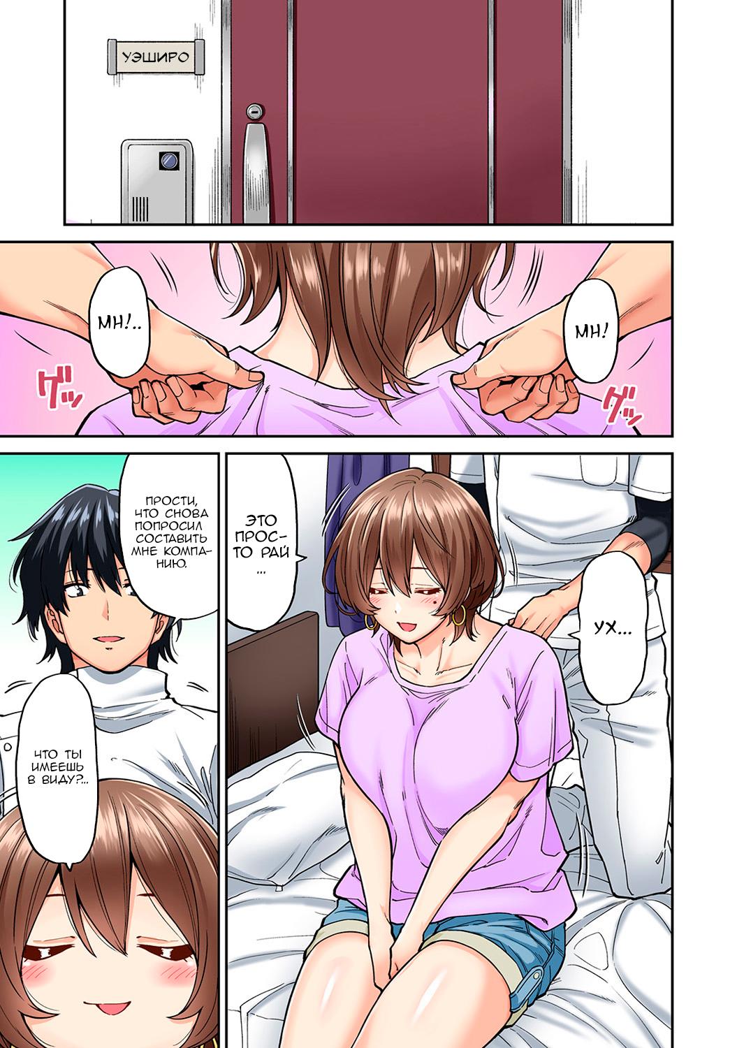 2-17 Порно комикс "Возбуждающий массаж. Часть 4".