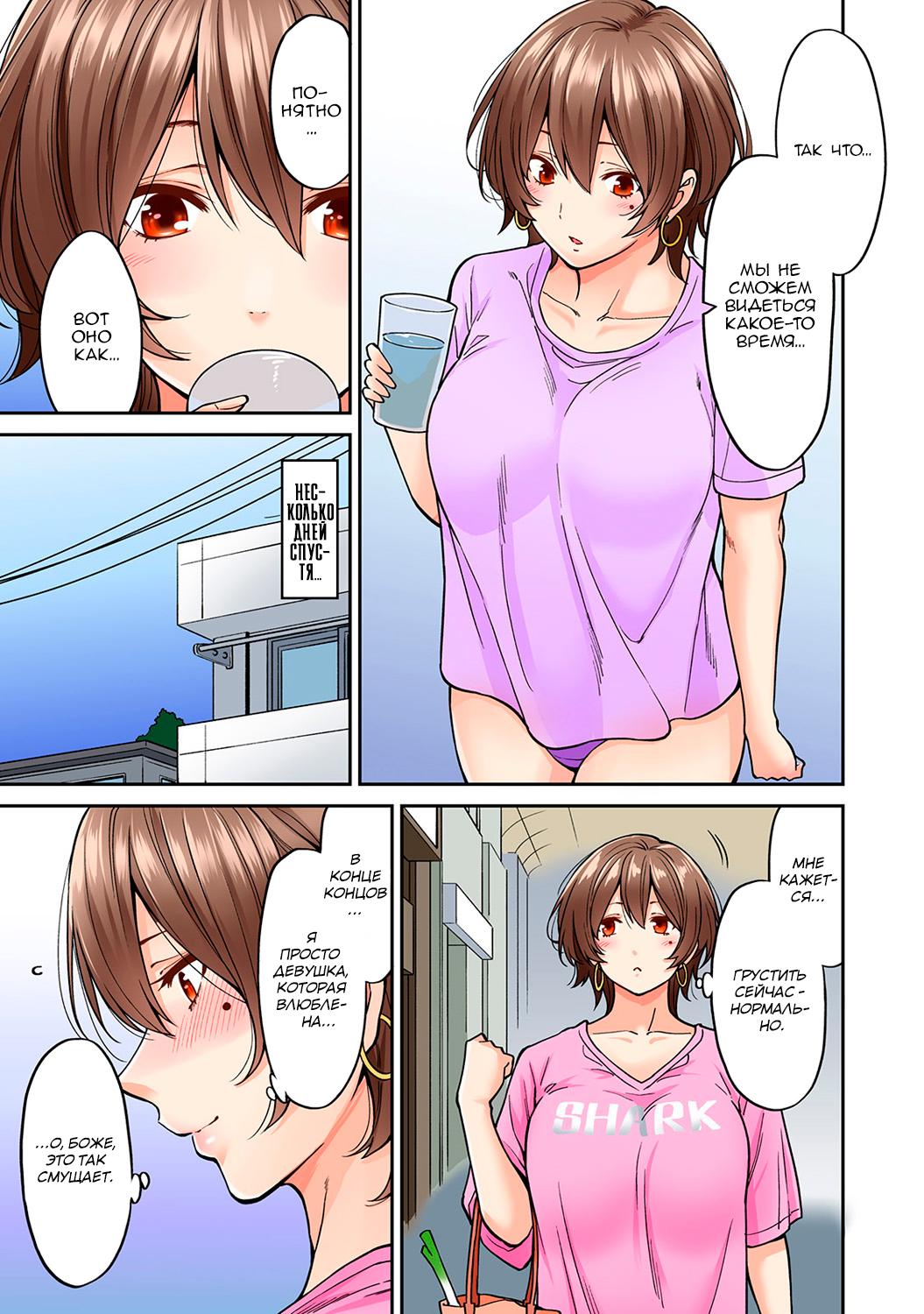 22-16 Порно комикс "Возбуждающий массаж. Часть 4".