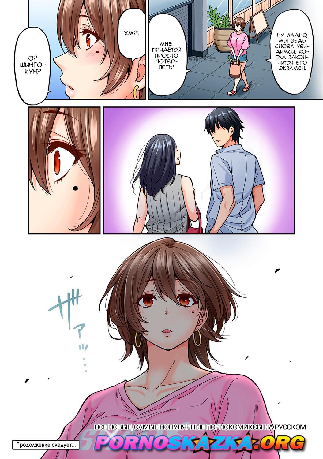 23-16 Порно комикс "Возбуждающий массаж. Часть 4".